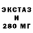 ЭКСТАЗИ XTC DOMI SUNCH