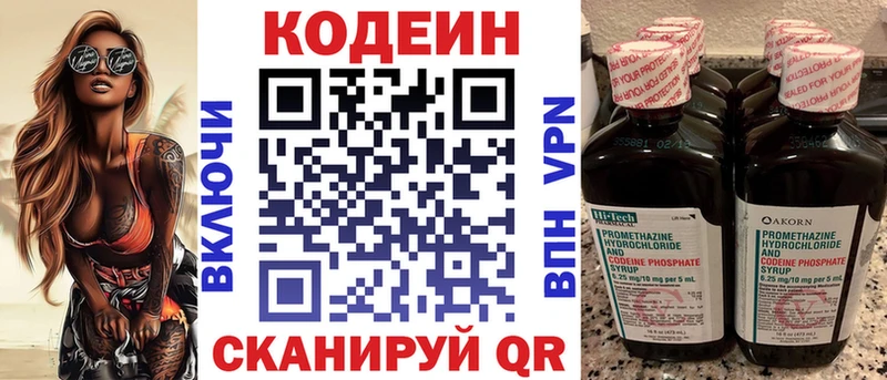 Codein напиток Lean (лин)  где купить наркотик  Баксан 
