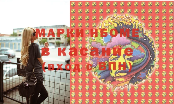 стаф Армянск